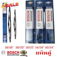 ใบปัดน้ำฝน BOSCH แท้ รุ่น Advantage แพ็คป็นคู่ 19/21 18/18 14/24 18/20 16/24 ( 2 ชิ้น ) TFR D-MAX VIGO อัลติส แจ๊ส ซิตี้ #หมึกเครื่องปริ้น hp #หมึกปริ้น   #หมึกสี   #หมึกปริ้นเตอร์  #ตลับหมึก