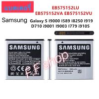 แบต แท้ Samsung Galaxy S i9000 i589 i8250 i919 i9001 i9003 i779 i9105 EB575152LU EB575152VA EB575152VU 1650mAh แท้