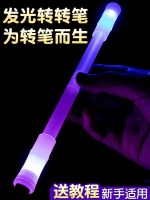 ☬✾ glow around pen turn a trill web celebrity same version of the artifact cool beginners frosted antiskid resistance drop decompression rotating novice writing tutorials