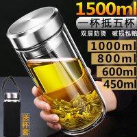 [COD] Large-capacity heat-resistant glass double-layer teacup mens portable outdoor car travel water bottle