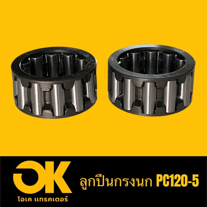 ลูกปืน-โคมัสสุ-โกเบโก้-kobelco-komatsu-pc120-5-sk120-3-5-nsk