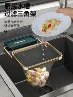 ✐ Dishwasher leftovers bracket pool drain net tea garbage filter kitchen universal sink