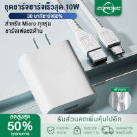 ชุดชาร์จVivo ตัวใหม่ข หัวชาร์จvivo สายชาร์จMicro vivo ชาร์จเร็ว 5V-2A วีโว่ รุ่น V7,V9,V11,Y11,Y12,Y15,Y17,Y91,Y1S,Y93,Y95