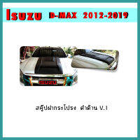 สกู๊ปฝากระโปรง D-max 2012-2015  V.1 ดำด้าน