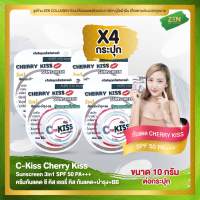 C-Kiss [ เซ็ต 4 กระปุก ] Cherry Kiss Sunscreen SPF 60 PA+++ เชอรี่ คิส ครีมกันแดด (10 กรัม / กระปุก)