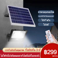 Bingo ไฟโซล่าเซลล์ 1000w 500W 300W 200W 100W โคมไฟโซล่าเซล โซล่าเซลล์ solar cell ไฟติดผนังโซล่า ไฟโซล่าเซลสนาม IP67 โซล่าเซลสปอตไลท์ โชล่าเซลล์บ้าน