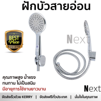 ราคาโปรโมชัน ฝักบัว ฝักบัวอาบน้ำ ชุดฝักบัวสายอ่อน HANG HS-530 สีโครม คุณภาพสูง น้ำแรง ละอองน้ำเป็นฝอยกำลังดี ทนทาน ไม่เป็นสนิม Hand Shower จัดส่งฟรี ทั่วประเทศ