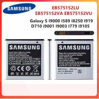 แบตแท้ SAMSUNG แบตเตอรี่ Samsung Galaxy S I9000 I9001 I9003 I589 I8250 I919 D710 I779 i9105 EB575152LU EB575152VA/VU 1650mAh