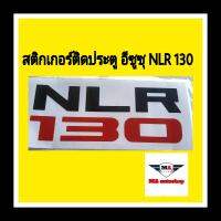 สติกเกอร์ติดประตู อีซูซุ NLR 130