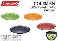 COLEMAN JAPAN Nordic Color Plate 4ชิ้น