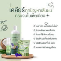 (พร้อมส่ง + ส่งฟรี) ? แฟรี่ปาย Fairypai เคราตินเข้มข้น เซรั่ม แชมพู ทรีทเม้นท์ บำรุงผม เร่งผมยาว ลดผมเสีย ผมมีน้ำหนัก