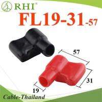 FL19-31-57 ยางหุ้มขั้วต่อแบตเตอรี่ LB-RR สายไฟโตนอก 19mm. แพคคู่ สีแดง-ดำ รุ่น RHI-FL19-31-57