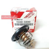 วาล์วน้ำ TOYOTA MTX (ไมตี้เอ็กซ์),TIGER (ไทเกอร์) 2.5,3.0,ตู้  LH137(5L) แท้ #16340-54040