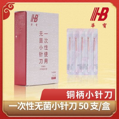 Huabao Brand Disposable Sterile Copper Handle Blade Needle Microneedle Small Needle Knife Ultra Micro Needle Knife Acupuncture Needle
