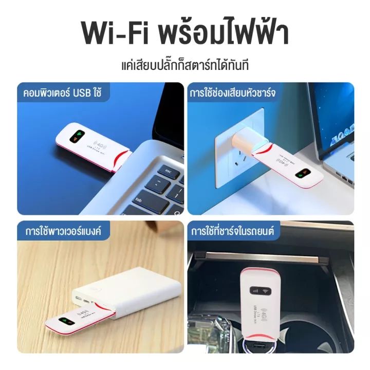 พร้อมส่ง-wifiพกพาแบบใส่ซิม-pocket-wifi-4g-ใส่ซิม-aircard-โมเด็ม-wifi-4g-lte-150mbps-usb