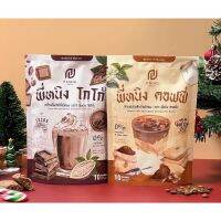 พี่หนิง กาแฟ-โกโก้ ทานง่าย อร่อย เข้มข้น