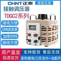 Zhengtai AC contact voltage regulator TDGC2 high-power single-phase 220V three-phase 380v transformer regulator Relay