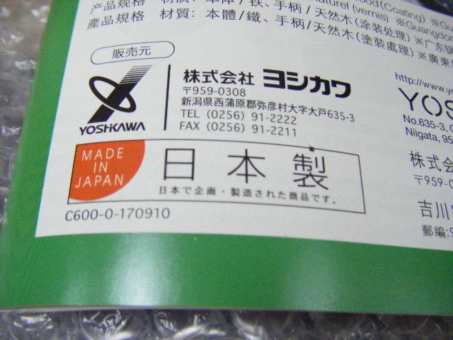 กะทะเหล็กญี่ปุ่น-30-ซม-ปักกิ่ง-รุ่นcook-pal-ren-แบรนด์-yoshikawa