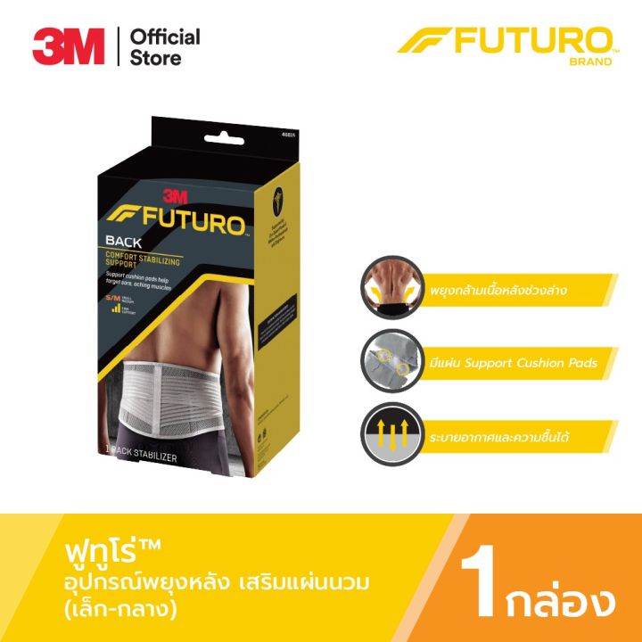 FUTURO™ Comfort Stabilizing Back Support