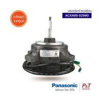 ACXA95-02990 มอเตอร์คอยล์ร้อน มอเตอร์แอร์ Panasonic  อะไหล่แอร์ แท้จากศูนย์ **เช็ครุ่นแอร์ก่อนสั่ง