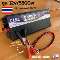 อินเวอร์เตอร์เพียวซายแท้ ตัวสีดำ 5500w 12v แปลงไฟแบตเตอรี่เป็นไฟฟ้าบ้าน 220V รุ่นใหม่ Inverter Pure Sine Wave 5500W รุ่น