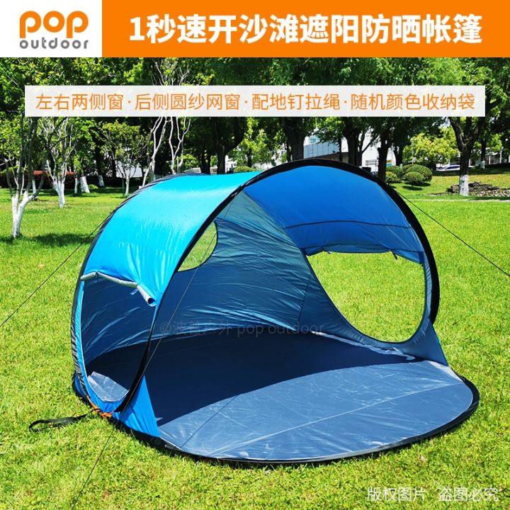 5-8-automatic-build-free-2-seconds-quick-opening-beach-sea-leisure-outdoor-shade-is-prevented-bask-a-tent
