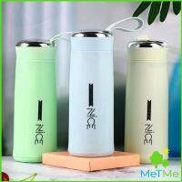 MetMe กระบอกน้ำ  ลาย NICE ขนาด 400 ml กระบอกน้ำมีหูหิ้ว  กระบอกน้ำสีน่ารัก glass cup