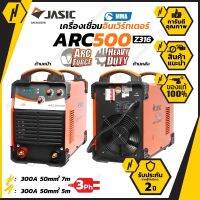 JASIC ARC 500Z316 เครื่องเชื่อม ทนทาน งานหนักใช้ดีการันตีคุณภาพ ตู้เชื่อม