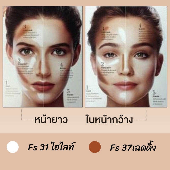 รองพื้นแท่ง-กิฟฟารีน-คริสตัลลีน-เบอร์fs-31-ไฮไลท์-เพิ่มจุดเด่นหน้ามีมิติ-เนื้อแน่นติดทน-กันน้ำกันเหงื่อ-giffarine-crystalline-foundation-stick-8-6g