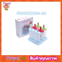 Ice cream molds 6 แท่ง พิมพ์ทำไอติม พิมพ์น้ำแข็ง พิมพ์ไอติมแท่ง ที่ทำไอติมแท่ง แม่พิมพ์ไอติม ที่ทำไอติม แม่พิมไอศครีม 6 แท่ง