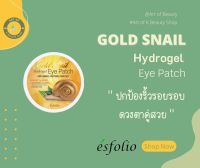 Gold Snail Hydrogel Eye Patch