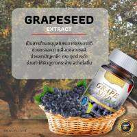 Real Elixir Grape Seed Extract 60 mg. 30 เม็ด เรียว อิลิคเซอร์ สารสกัดจากเมล็ดองุ่น