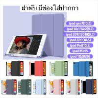 สินค้าขายดี!!! เคสiPadเนื้อซิลิโคนเกรดอย่างดี สีพาสเทลไอแพด iPad 10.2,iPad,10.5,iPad 11,iPad 9.7,iPadAir1/Air2/Air3,Nwe iPad 2017/2018 ที่ชาร์จ แท็บเล็ต ไร้สาย เสียง หูฟัง เคส ลำโพง Wireless Bluetooth โทรศัพท์ USB ปลั๊ก เมาท์ HDMI สายคอมพิวเตอร์