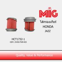 MIG 1732-1 ไส้กรองเกียร์ HONDA JAZZ