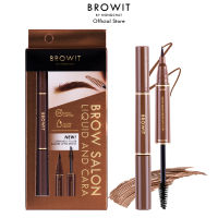 BROWIT บราวซาลอนลิควิดแอนด์คาร่า 1ML+3.5G (Y2021) ปากกาเมจิกเขียนคิ้วและมาสคาร่าปัดคิ้วไว้ในด้ามเดียวกัน