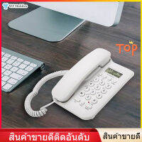 หน้าแรก โรงแรม โทรศัพท์ตั้งโต๊ะแบบมีสาย โทรศัพท์สำนักงาน โทรศัพท์พื้นฐาน