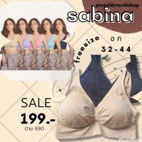 SABINA รหัส SBXA889 ไร้โครงกดทับ มี 2 สี ป้าย 690 FREESIZE ยืดเยอะค่ะ