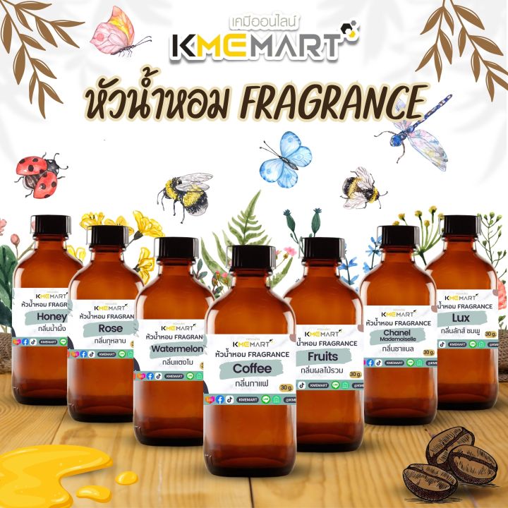 หัวน้ำหอม-fragrance-น้ำหอม-กลิ่นใส่สบู่-ใส่เครื่องสำอาง-กลิ่น-เลมอน-lemon-fresh-lemon-30-กรัม