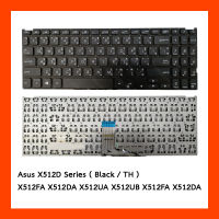 Keyboard คีย์บอร์ด Asus X512D,X512FA,X512DA,X512UA,X512UB,X515J TH