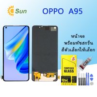 หน้าจอ oppo A95 จอชุด จอ จอ+ทัช จอoppo จอA95 อะไหล่มือถือ Lcd Display Touch oppo A95