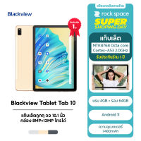 Blackview tablet แท็บเล็ต Tab 10 4GB+64GB โทรได้ กล้อง13MP+8MP หน้าจอ10.1นิ้ว ประกัน 1 ปี