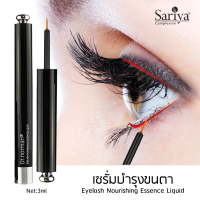 Sariya เซรั่มบำรุงขนตา เซรั่มบำรุงขนตาน้อย + คิ้วบาง / ขนดก ดำ ขนาด3Ml. ของแท้100%