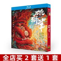 Blu-ray ultra-high-definition movie Lion boy BD disc boxed Daxin / Daxiong Mandarin and Cantonese bilingual ? Popular Film Monopoly