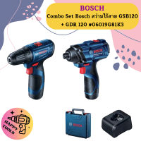 Combo Set Bosch สว่านไร้สาย GSB120 + GDR 120 #06019G81K3