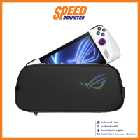 ASUS ROG ALLY TRAVEL CASE (เคสกระเป๋า) | By Speed Computer