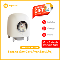 PANDO x PETREE Second Generation Cat Litter Box (Lite) ห้องน้ำแมวอัตโนมัติรุ่น 2 (ไลท์) ห้องน้ำแมวอัตโนมัติ ห้องน้ำแมว