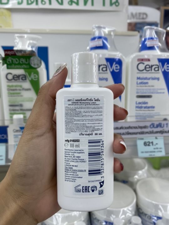 cerave-moisturising-lotion-ขนาด-88-ml