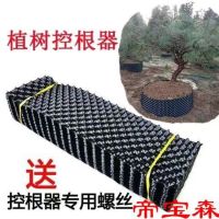 [COD] Betel nut control device tree planting special fence factory direct sales plastic betel