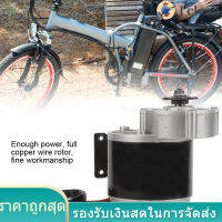 24V 350W อุปกรณ์ลดความเร็วของโลหะที่ทนทานสำหรับรถจักรยานไฟฟ้า E-Bike