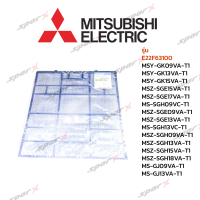 Mitsubishi ฟิลเตอร์กรองฝุ่น แท้ ฟิลเตอร์แอร์ รุ่น   E22F63100